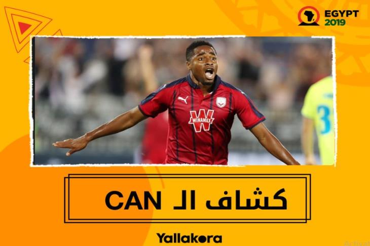 كامانو كامانو